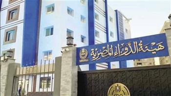   هيئة الدواء: الجذام مرض قابل للشفاء والكشف المبكر مفتاح العلاج