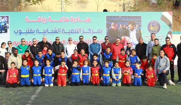 "ساعة رياضة".. مبادرة لأعضاء ورواد مركز التنمية الشبابية بقليوب