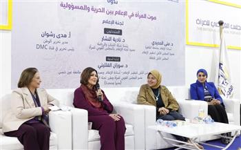   معرض الكتاب .. ندوة "صوت المرأة في الإعلام بين الحرية والمسؤولية"