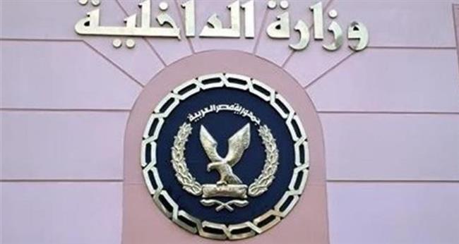 وزارة الداخلية تُعلن عن قبول دفعة جديدة بمعاهد معاونى الأمن