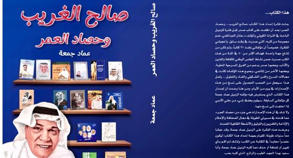 عماد جمعة: "حصاد العمر" يحمي ذاكرة الفن الخليجي والعربي من الضياع
