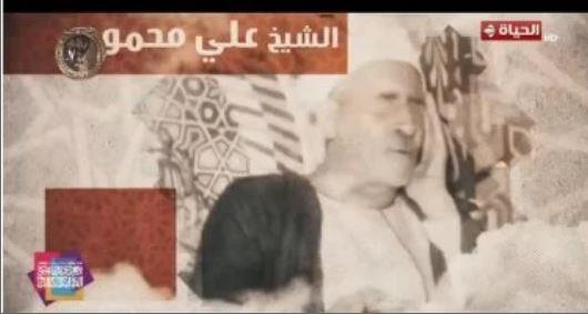 الشيخ علي محمود.. صوت يملأ القلوب بالسكينة في دولة التلاوة