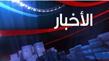   أهم الأخبار المتوقعة اليوم الأحد