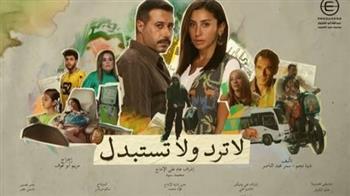   اللحظة الحاسمة.. نهاية مسلسل "لا ترد ولا تستبدل" تقترب على شاهد