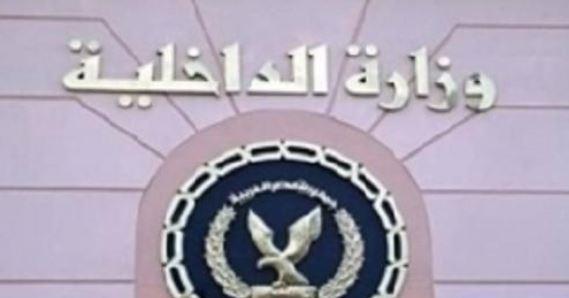 الداخلية تكشف ملابسات ادعاء شخص بالقبض على نجله دون وجه حق