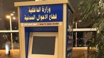   قطاع الأحوال المدنية يوفد قوافل فنية لتقديم خدماته للمواطنين بعدة محافظات