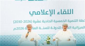   محللون اقتصاديون: ميزانية عُمان 2026 تعكس انتقالا منهجيا من الاستقرار المالي إلى النمو المنضبط 