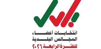   سلطنة عُمان تبدأ إجراءات انتخابات أعضاء المجالس البلدية للفترة الرابعة