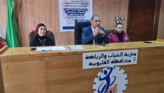مدير رياضة القليوبية يدشن برنامج الحوكمة لتطوير الأداء بمراكز الشباب 