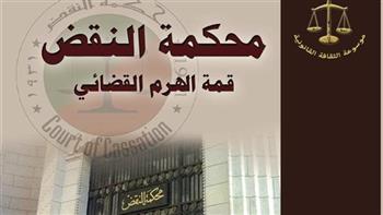   «النقض» ترفض 5 طعون فردية على نتائج انتخابات دوائر بالقاهرة والجيزة والإسكندرية 
