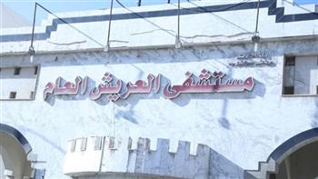   صحة العريش: المنظومة الصحية شهدت طفرة نوعية ونقلة كبرى بمستوى الخدمات المقدمة للمواطنين