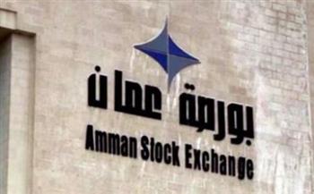   بورصة عمّان تغلق على انخفاض بحجم تداول يتجاوز 7.2 مليون دينار