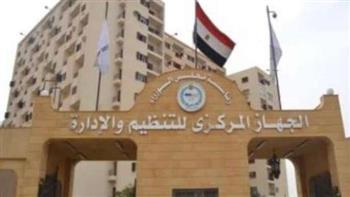   رابط الاستعلام عن امتحان 425 وظيفة بوزارة الخارجية