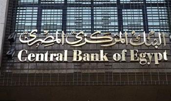   "المركز": تعطيل العمل بالبنوك 7 يناير بمناسبة عيد الميلاد المجيد