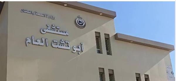 صحة قنا: تشغيل عيادة السمنة بـ"أبوتشت المركزي" ضمن خطة تطوير المنظومة
