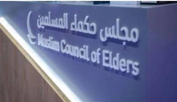   مجلس حكماء المسلمين يرحِّب بإعلان ولاية نيويورك يناير شهرًا للتراث الإسلامي