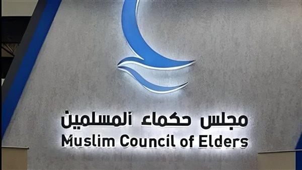 مجلس حكماء المسلمين يرحب بإعلان ولاية نيويورك يناير شهرًا للتراث الإسلامي