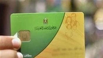 كيفية إضافة أفراد على البطاقة التموينية إلكترونيًا عبر منصة مصر الرقمية