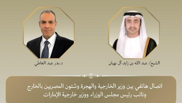 وزير الخارجية ونظيره الإماراتي يؤكدان أهمية دعم الحوار الوطني اليمني