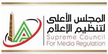الأعلى للإعلام يحيل شكوى نادي الزمالك لنقابة الصحفيين