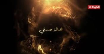   هالة صدقي في أولى بطولاتها بـ "بيبو" لدراما رمضان 2026