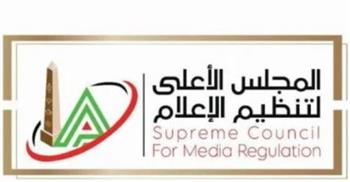   الأعلى للإعلام يتلقى شكاوى من وزارة البترول ضد بعض المواقع وصفحات التواصل