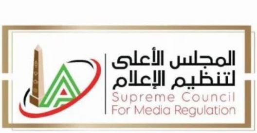 الأعلى للإعلام يتلقى شكاوى من وزارة البترول ضد بعض المواقع وصفحات التواصل