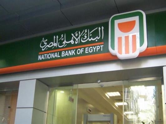 تحديثات في أنظمة البنك الأهلي وتعطيل البنوك يوم عيد الميلاد