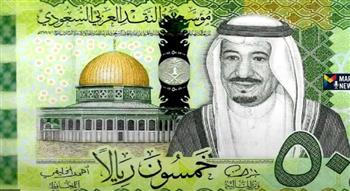   سعر الريال السعودي مستقر وسط حركة هادئة في البنوك