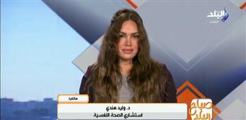   "نفاد الرصيد العاطفي".. وليد هندي يوضح أسباب لجوء بعض الرجال للزواج الثاني