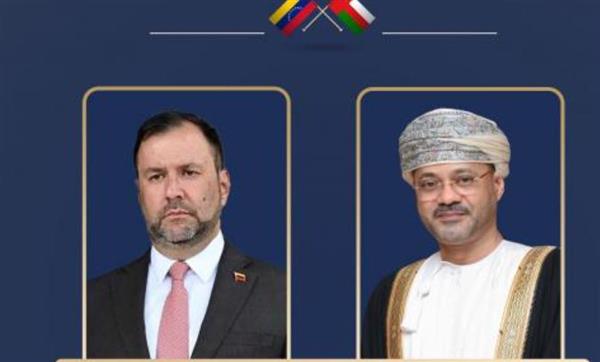 وزير خارجية عمان يعرب عن تقديره لمستوى العلاقات الثنائية القائمة مع فنزويلا