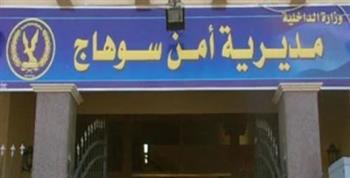   كشف ملابسات مقطع فيديو يتضمن الاعتداء على سيدة مسنة بسوهاج