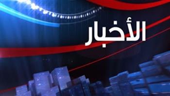   أهم الأخبار المتوقعة اليوم الخميس