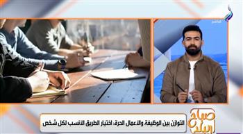  «أشتغل موظف ولا أعمل بيزنس؟».. نصائح مهمة لحديثي التخرج