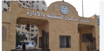   "التنظيم والإدارة" يعلن موعد الاختبارات لـ86 وظيفة بتعاونيات البناء والإسكان