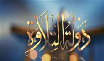   محمد أيوب عاصف ضيف شرف حلقة غد من برنامج دولة التلاوة