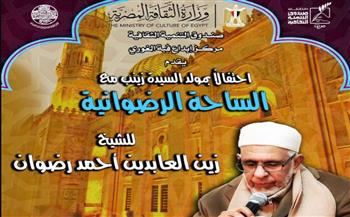  قبة الغوري تستقبل فرقة الساحة الرضوانية في احتفال بمولد السيدة زينب