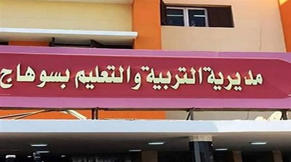 تعليم سوهاج تنهى استعداداتها لانطلاق امتحانات الفصل الدراسي الأول غدًا
