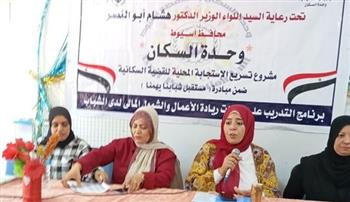   محافظ أسيوط : حصاد متميز لأنشطة وحدة السكان خلال عام 2025