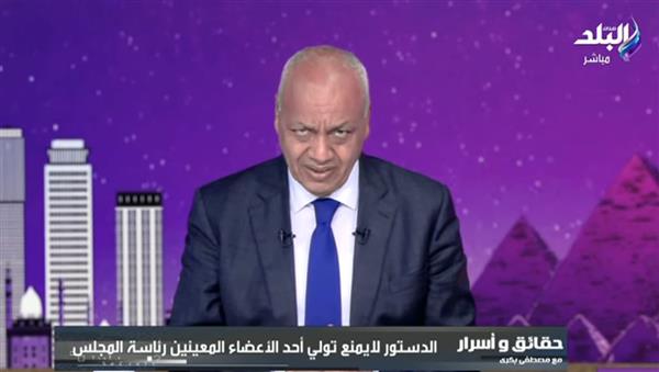 مصطفى بكري : الشعب عنده أمل في البرلمان الجديد.. ودور النواب محاسبة الحكومة لو أخطأت