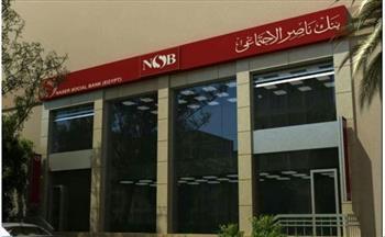عائد يصل إلى 18.25% وإعفاء من المصروفات.. بنك ناصر يطرح «شهادة رد الجميل»