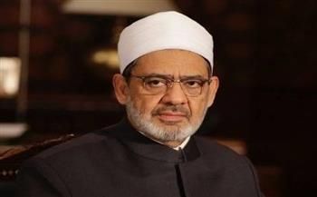 شيخ الأزهر: الدعم غير المشروط للاحتلال لن يدوم
