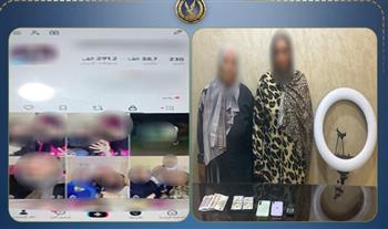   ضبط أم وابنتها لاستغلال البث المباشر في جمع الهدايا الرقمية