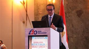 وزير الصحة يفتتح مؤتمر سرطان الثدي الإفريقي «BEST OF ST GALLEN»