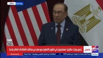   أنور إبراهيم يشيد بعراقة مصر: من الأهرامات إلى أم كلثوم وسامية جمال