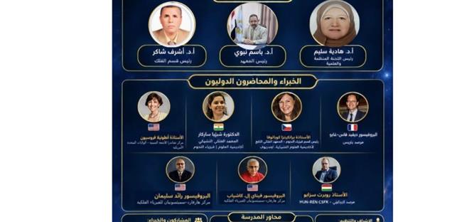 مرصد القطامية يستضيف المدرسة العربية السادسة للفيزياء الفلكية