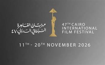   مهرجان القاهرة السينمائي الدولي يكشف تفاصيل دورته الـ 47.. اليوم