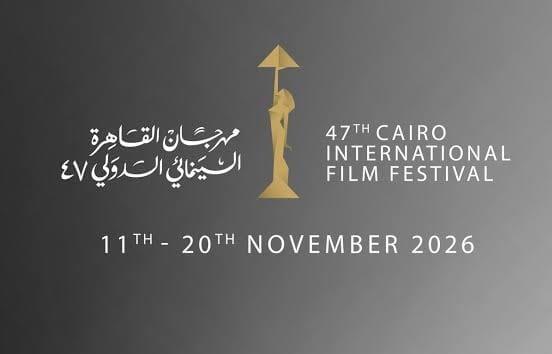 مهرجان القاهرة السينمائي الدولي يكشف تفاصيل دورته الـ 47.. اليوم