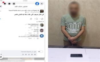   ضبط نصاب أوهم المواطنين ببيع قطع أثرية عبر الإنترنت بالغربية