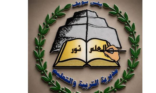 تعليم بني سويف تعلن إتاحة رابط الاستعلام عن نتيجة توزيع المرحلة الخامسة للمعلمين